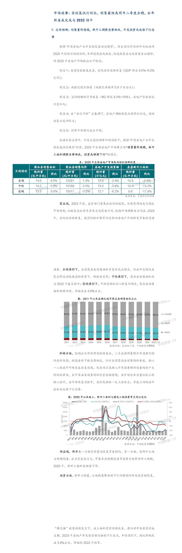 2022一肖一码，100%中奖的神秘预测与展望-第1张图片