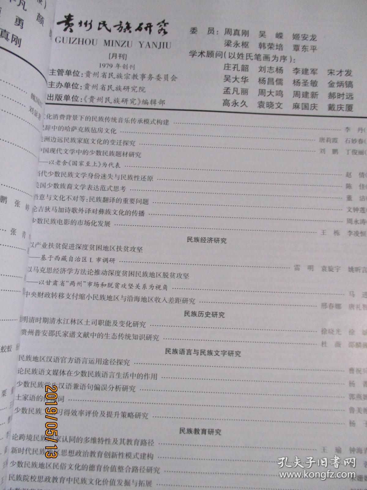 2019年香港历史开奖记录版72期开奖结果2019年香港历史开奖记录版