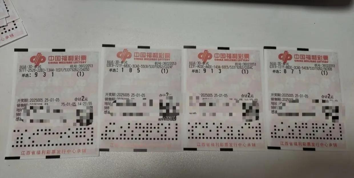 今天3D开机号和试机号揭晓-第2张图片