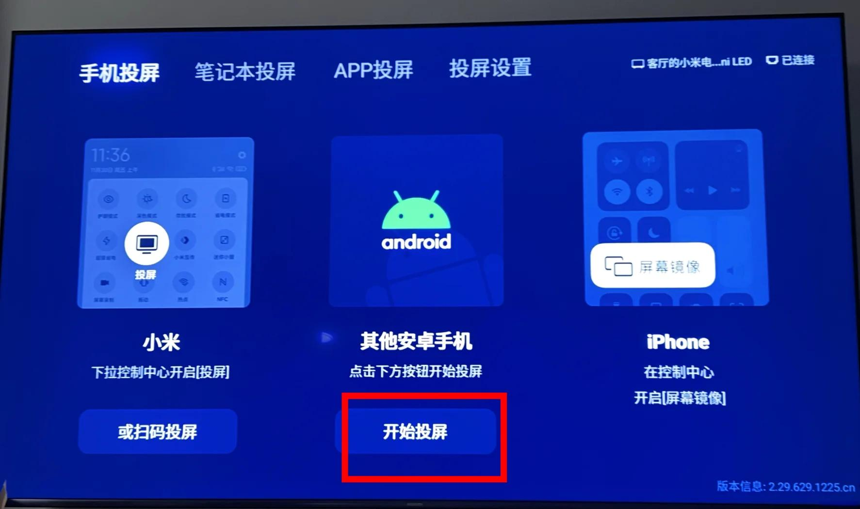 投屏怎么投到电视上投屏如何投到电视上