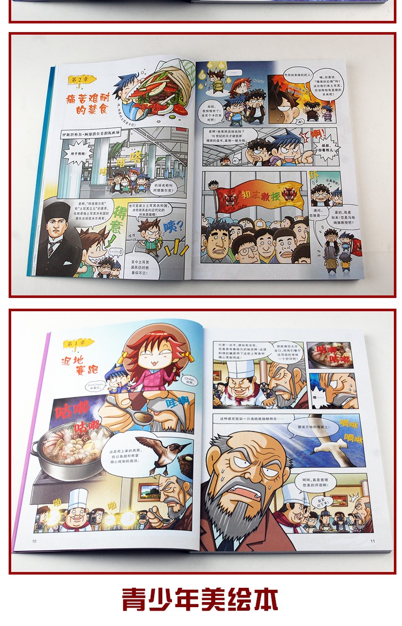歪歪漫画登录入口环球能源歪歪漫画登录页面首页环球漫画-第2张图片