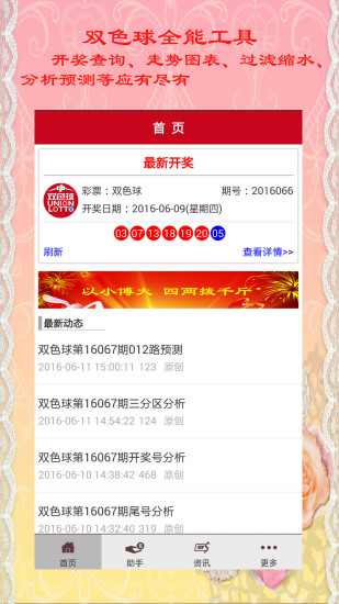 六台宝典内部资料六台宝典内部资料，神秘秘籍的探索