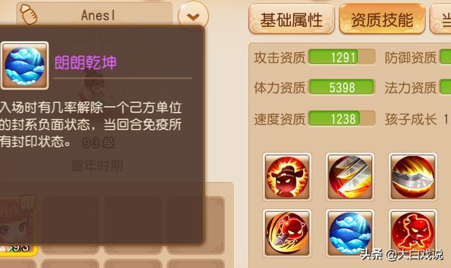 梦幻西游如何养孩子计划表梦幻西游，养育孩子的奇幻之旅-第2张图片