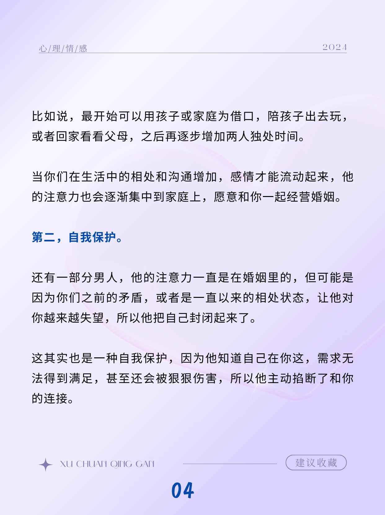 断肠绝伤套断肠绝伤套，情感之痛与解脱之道