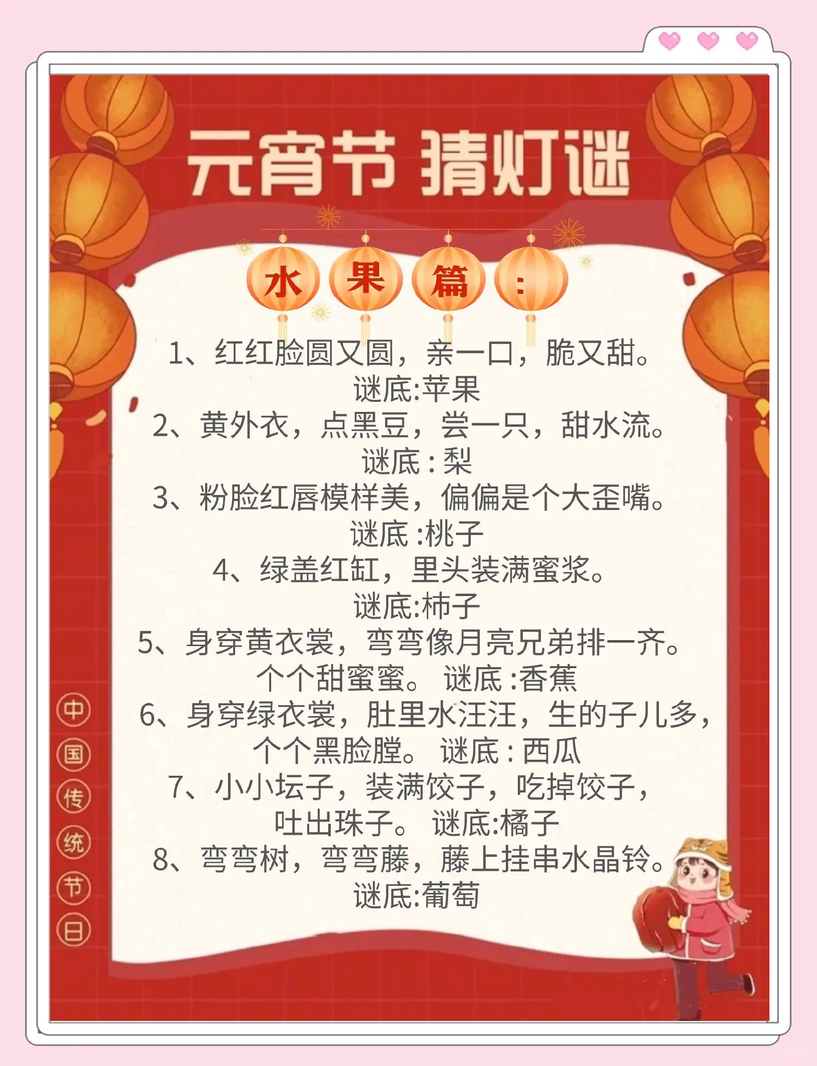 梦幻西游元宵节答案揭晓