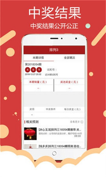 澳门六开彩天天免费资料大全-第3张图片