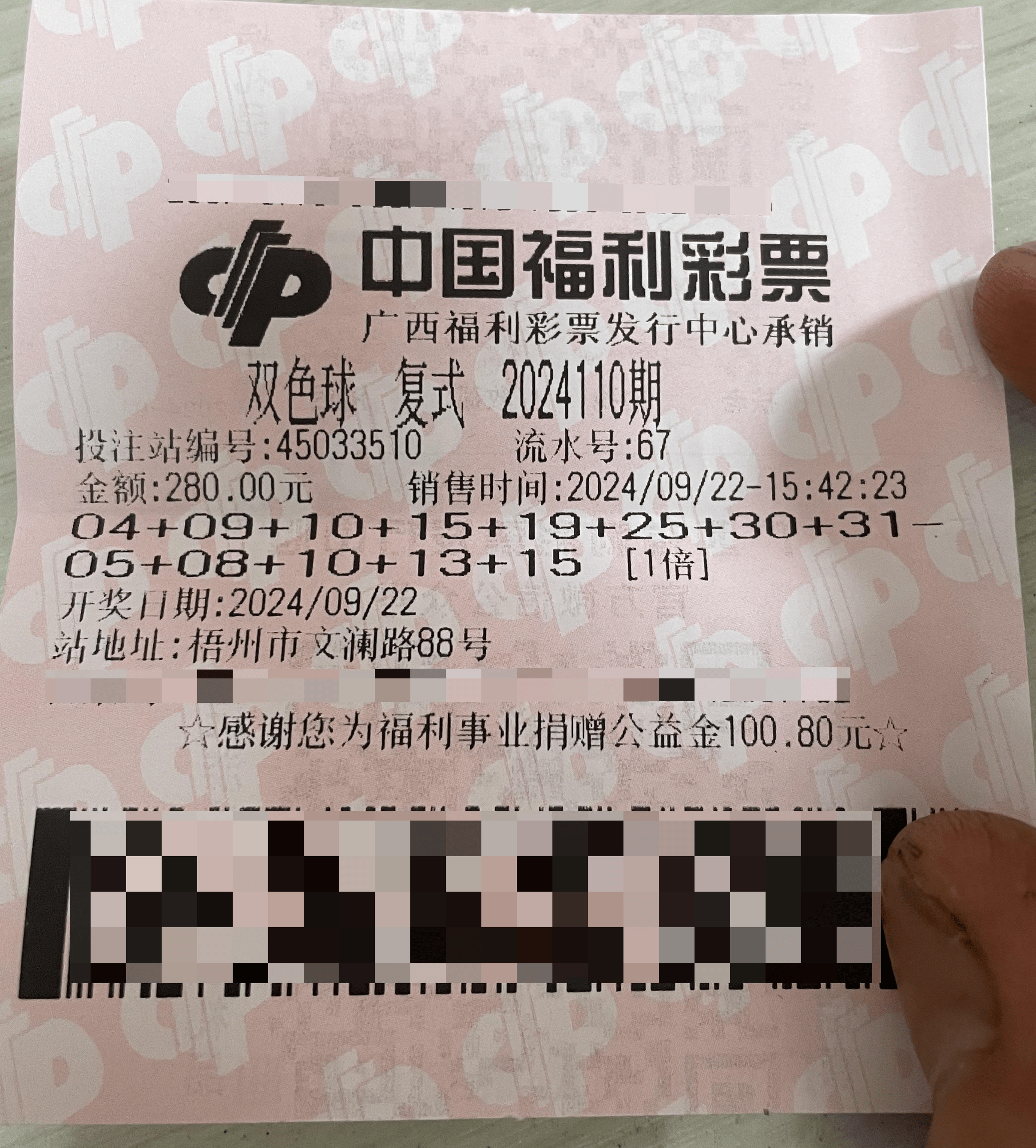 中彩网双色球，彩票新体验