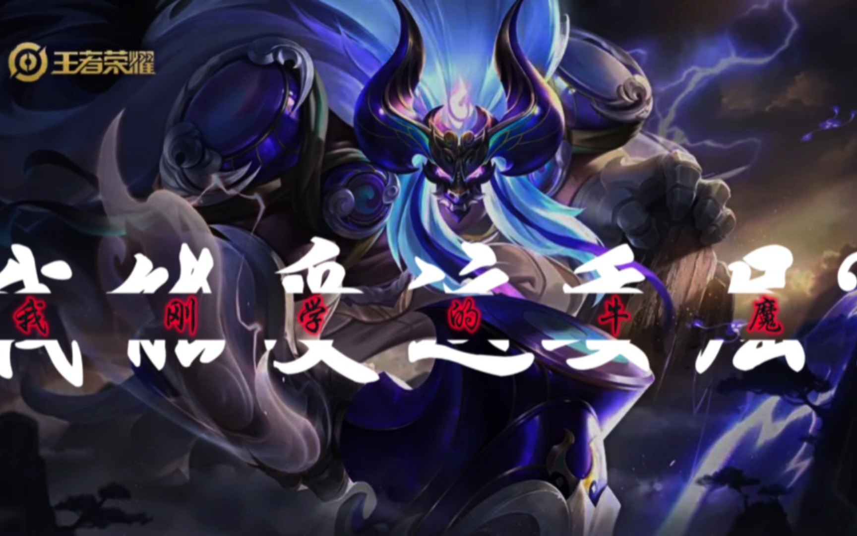 牛魔西部大镖客