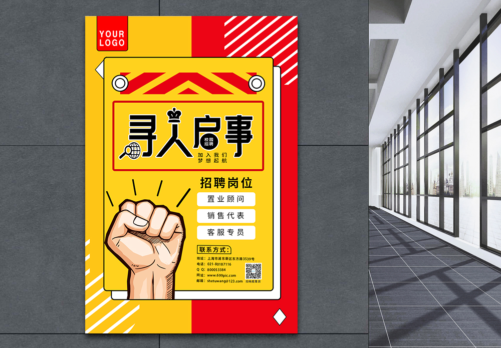 艺人助理招聘官网艺人助理招聘启事-第2张图片