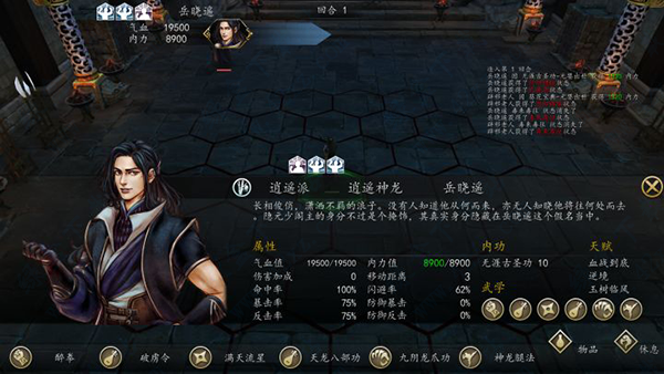 侠客风云传洛阳攻略