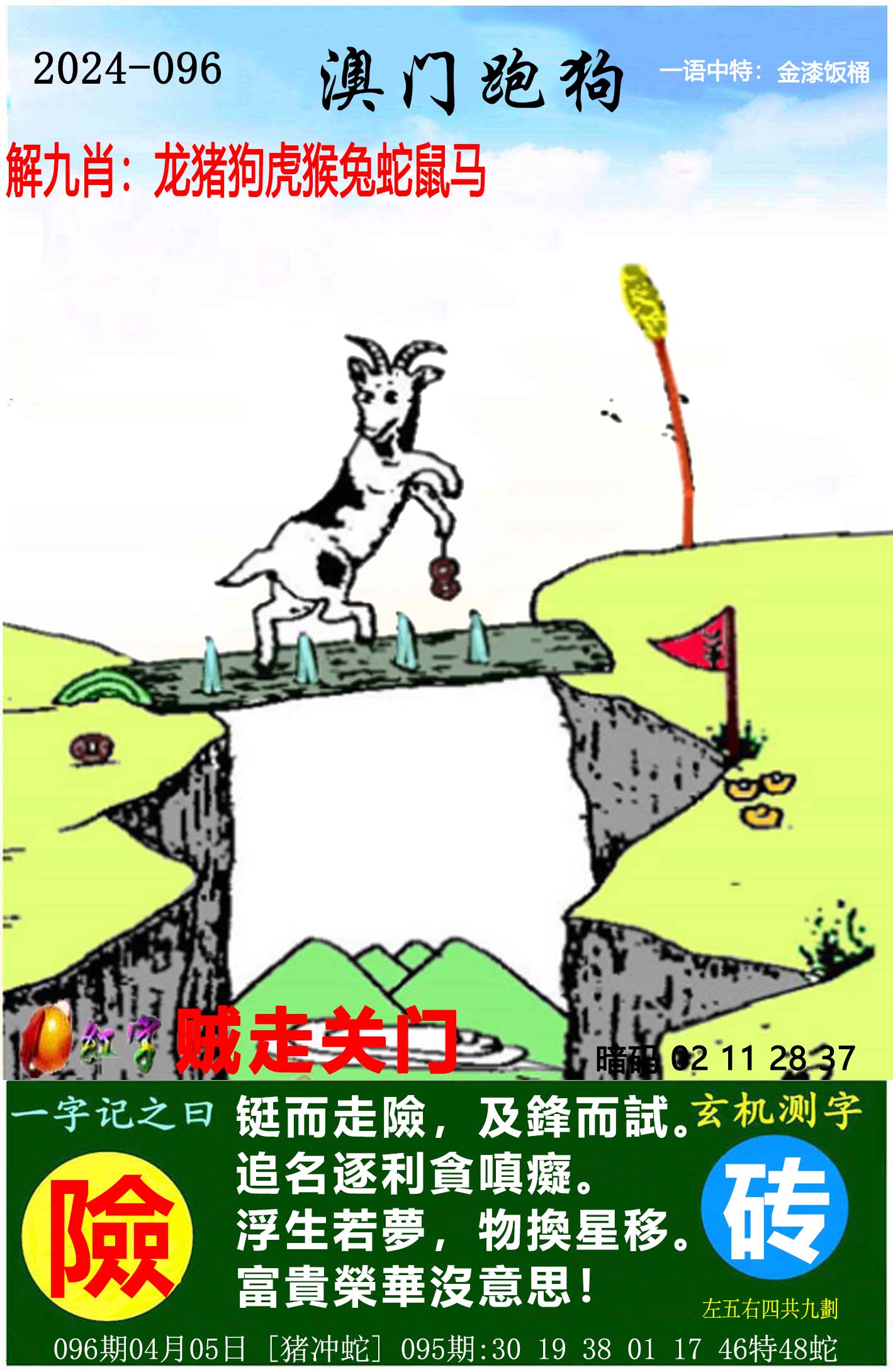 澳门正版管家婆资料大全澳门正版管家婆资料大全-第1张图片