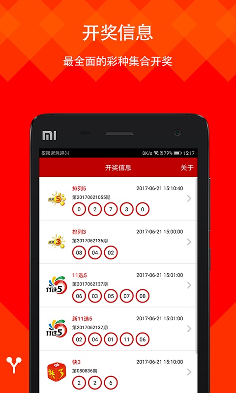 2023澳门正版资料完整版介绍-第3张图片