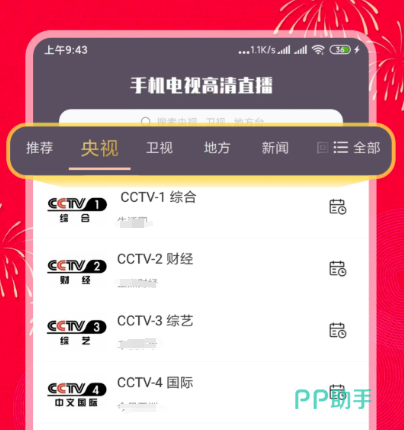 国产大片免费看软件APP国产大片免费看软件APP，探索影视新世界-第3张图片