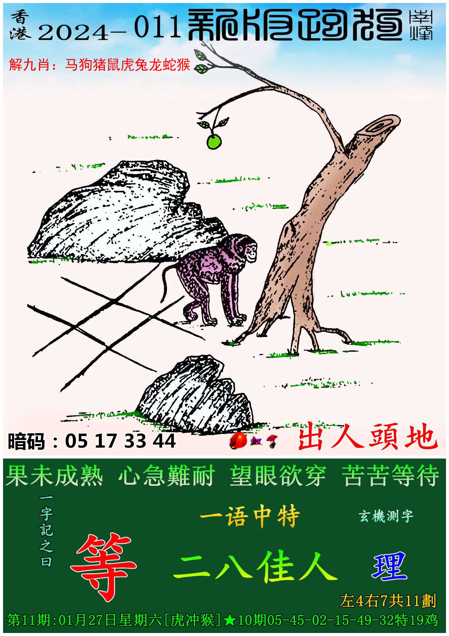 2024新澳门正版免费资料车2024新澳门正版免费资料车介绍-第3张图片