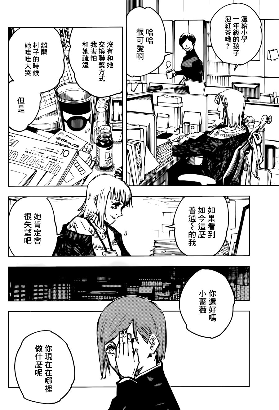 啾啾漫画登录页面免费漫画下载啾啾漫画登录页面免费漫画下载攻略-第3张图片