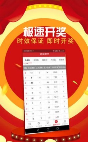 香港 彩库宝典手机版香港彩库宝典手机版，探索数字时代的彩票新世界-第2张图片