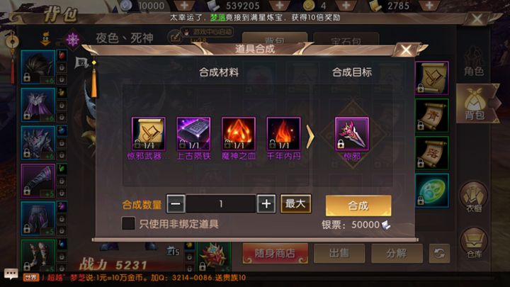 轩辕传奇刺客通天塔攻略-第2张图片