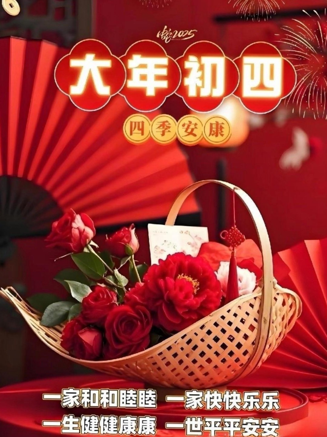 2024年4月最吉利的日子-第1张图片