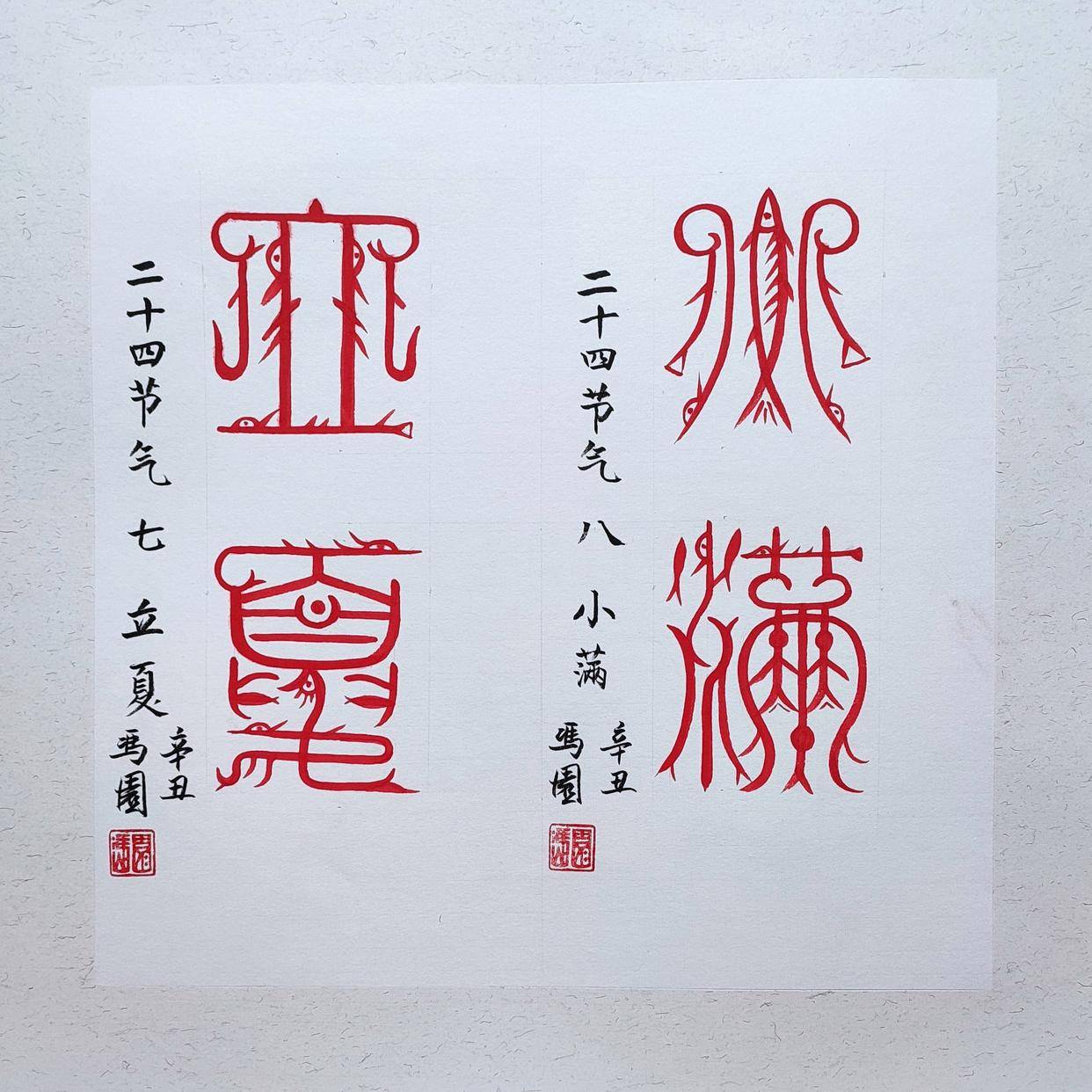 雕虫小技中的虫——微妙技艺的探索-第3张图片