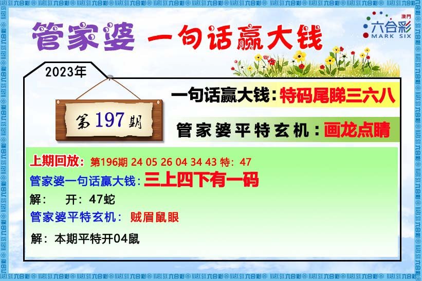 2023澳门传真，透视澳门经济与文化的新篇章-第2张图片