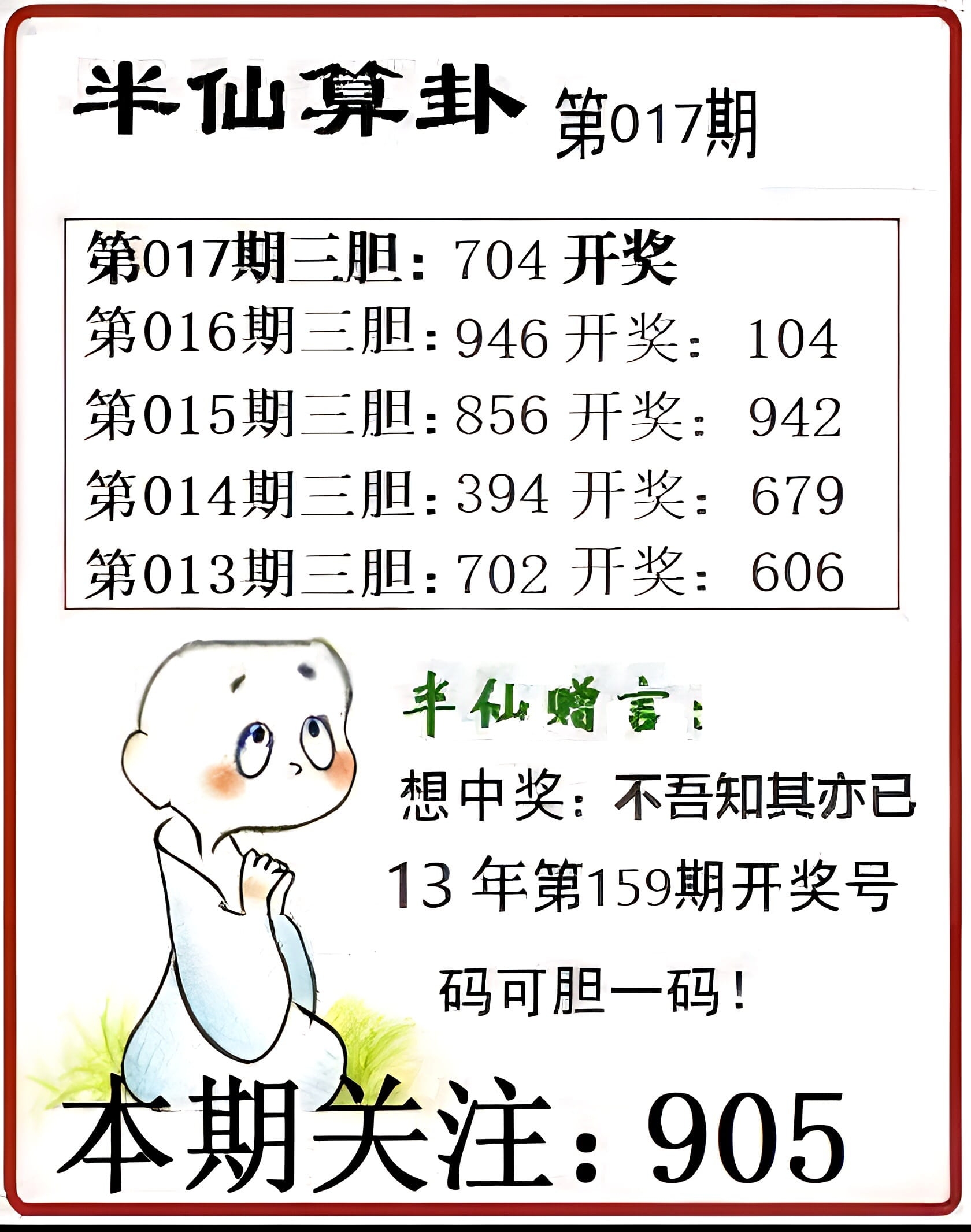 3d字谜图谜论坛17500cn3D字谜图谜论坛，探索神秘世界-第2张图片