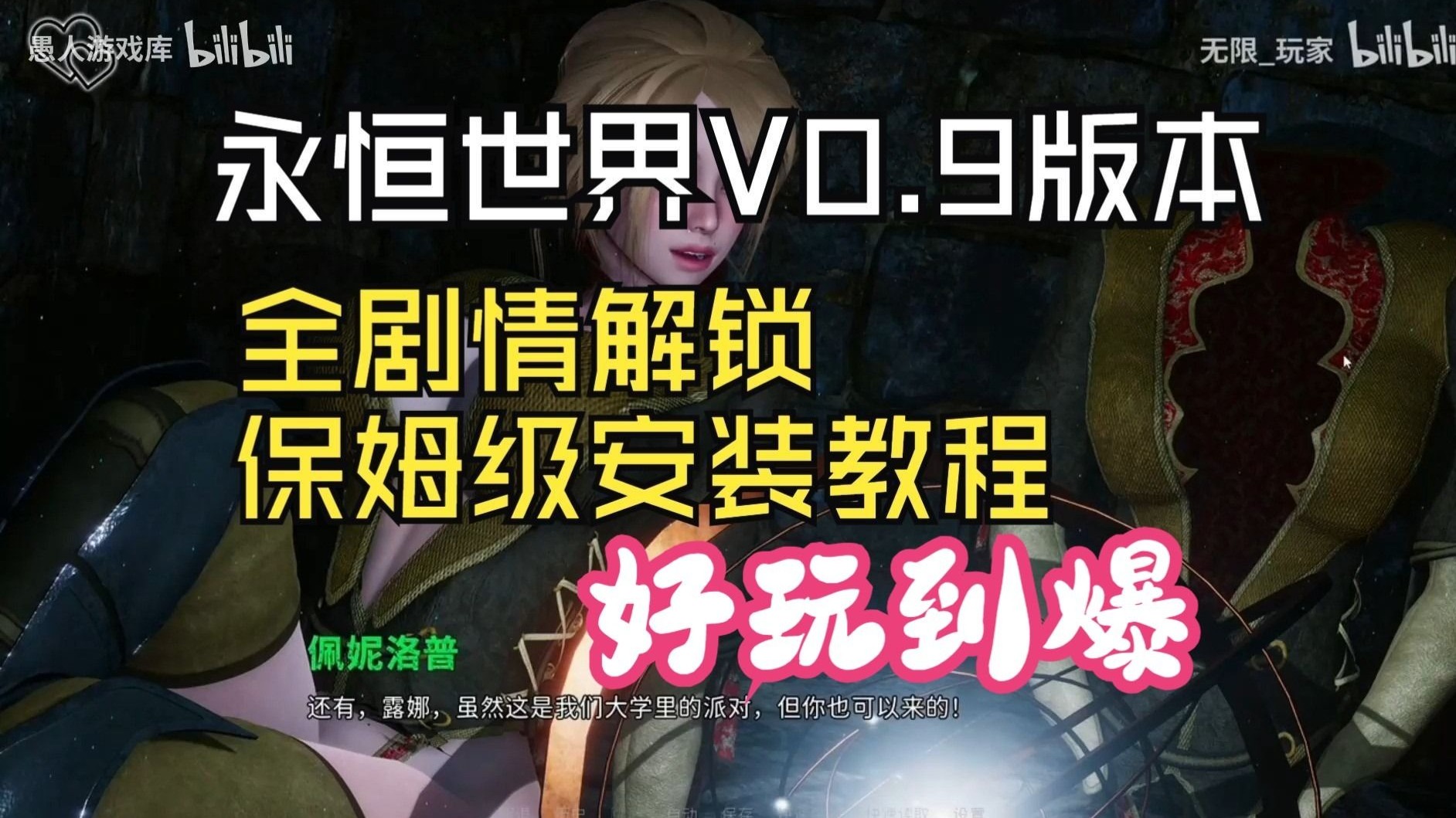 乳胶地牢 v1.5.1安卓直装攻略-第2张图片