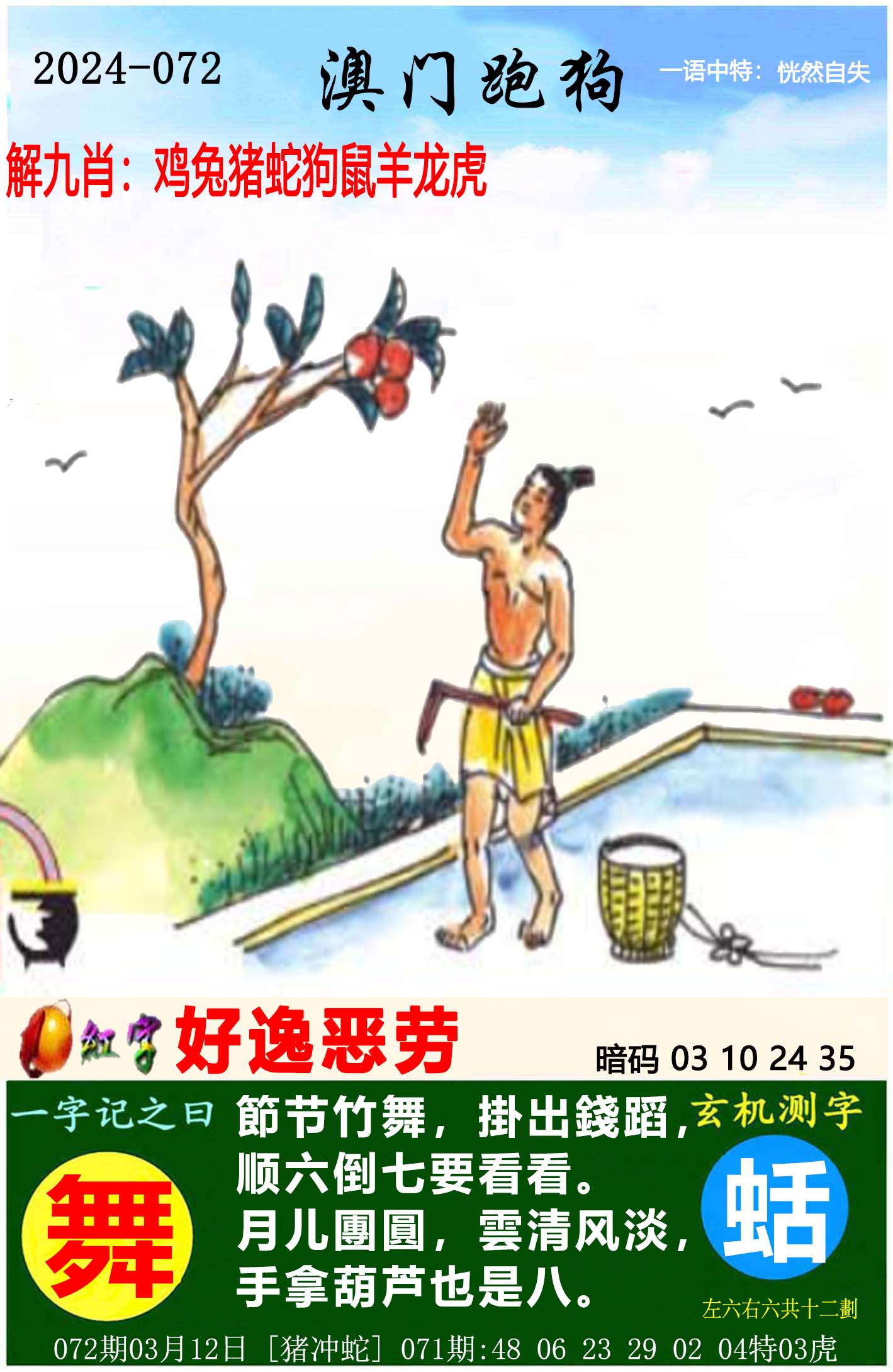 澳门彩库4949免费资料大全眼睛象灯笼一样的动物澳门彩库4949免费资料，探索彩市奥秘