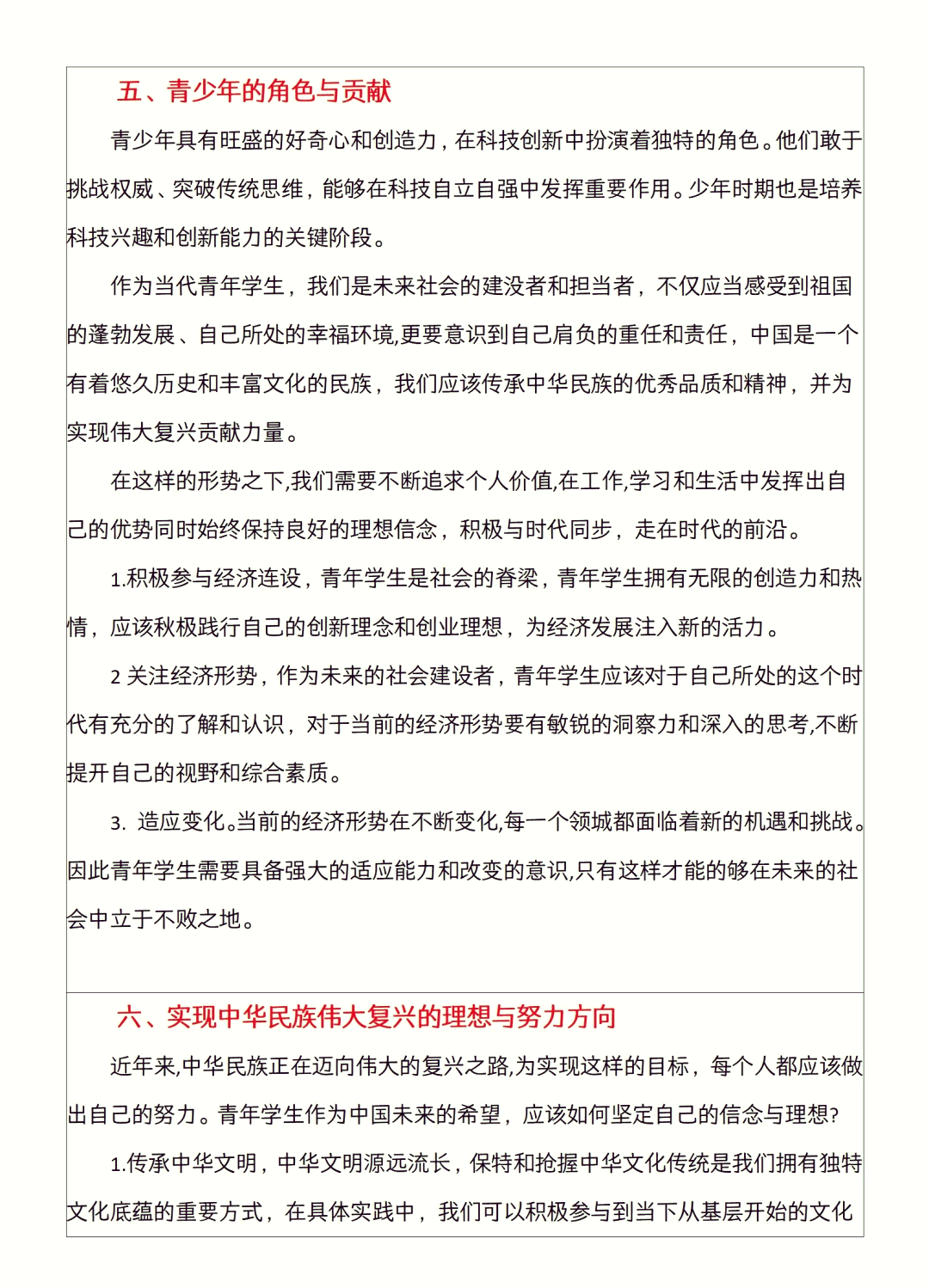 美国韩国日本对朝鲜最新消息美国、韩国与日本，三国文化与交流的深度探讨-第3张图片