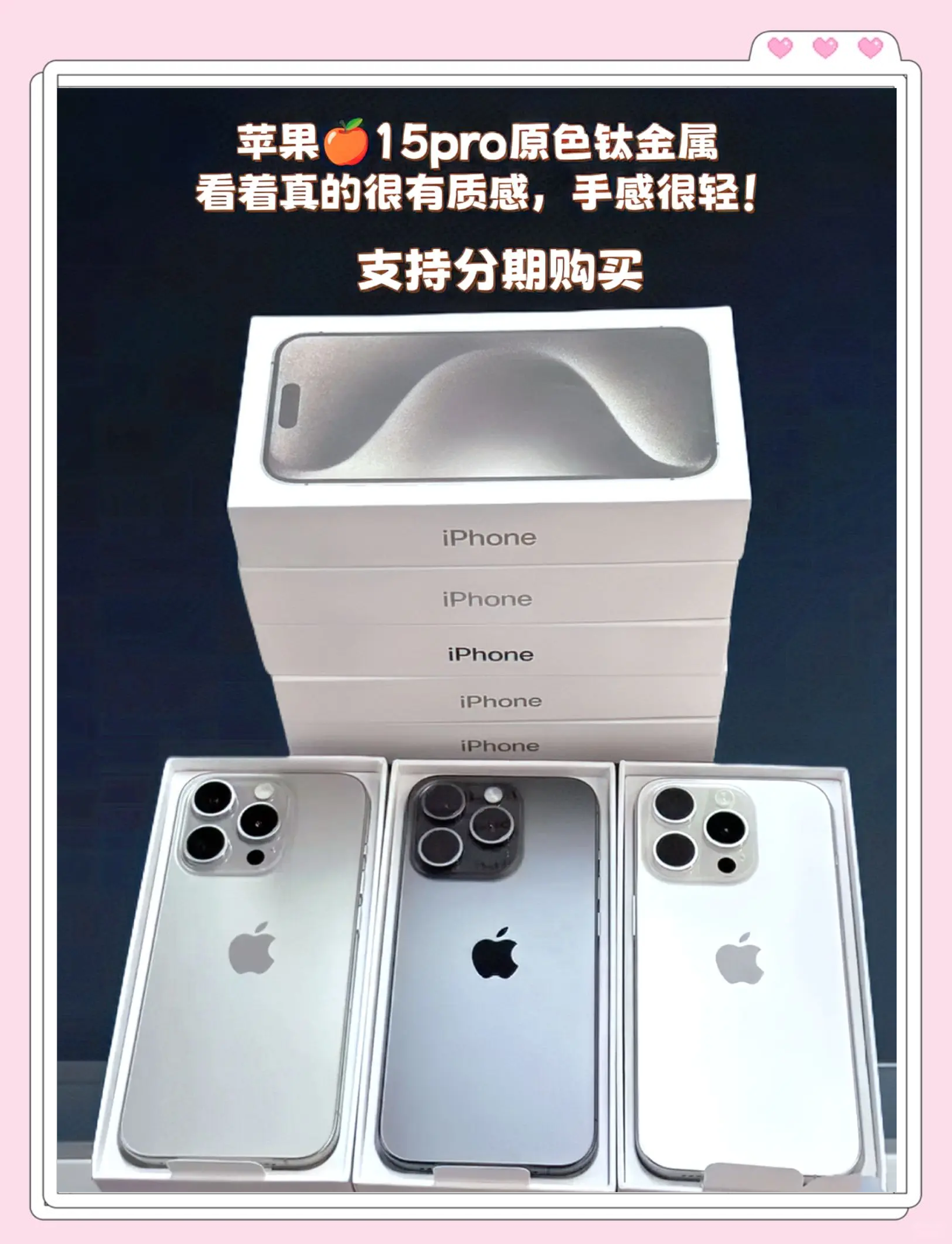 苹果15PRO，科技与艺术的完美融合-第2张图片