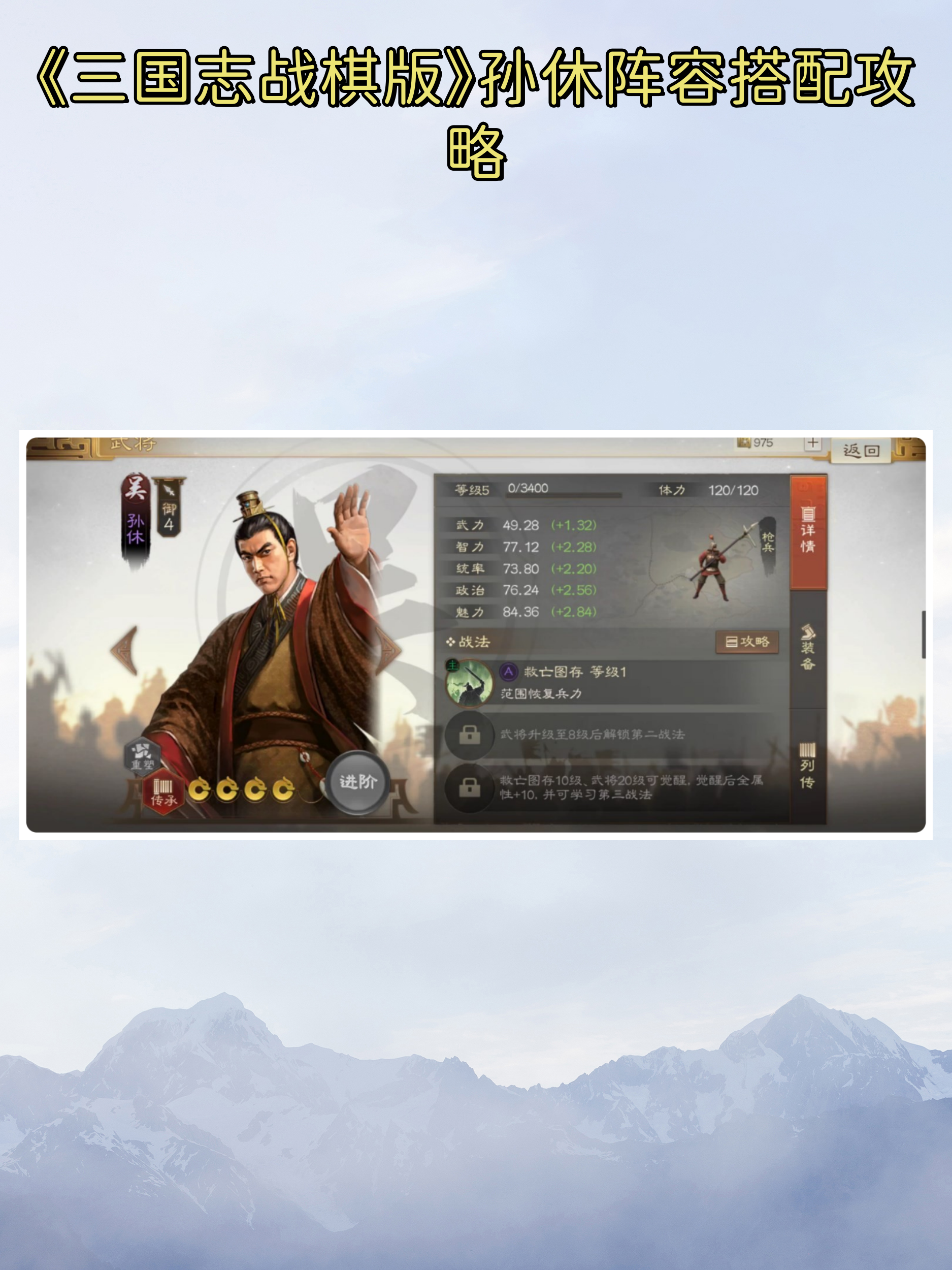 三国志12 战法三国志12战法攻略