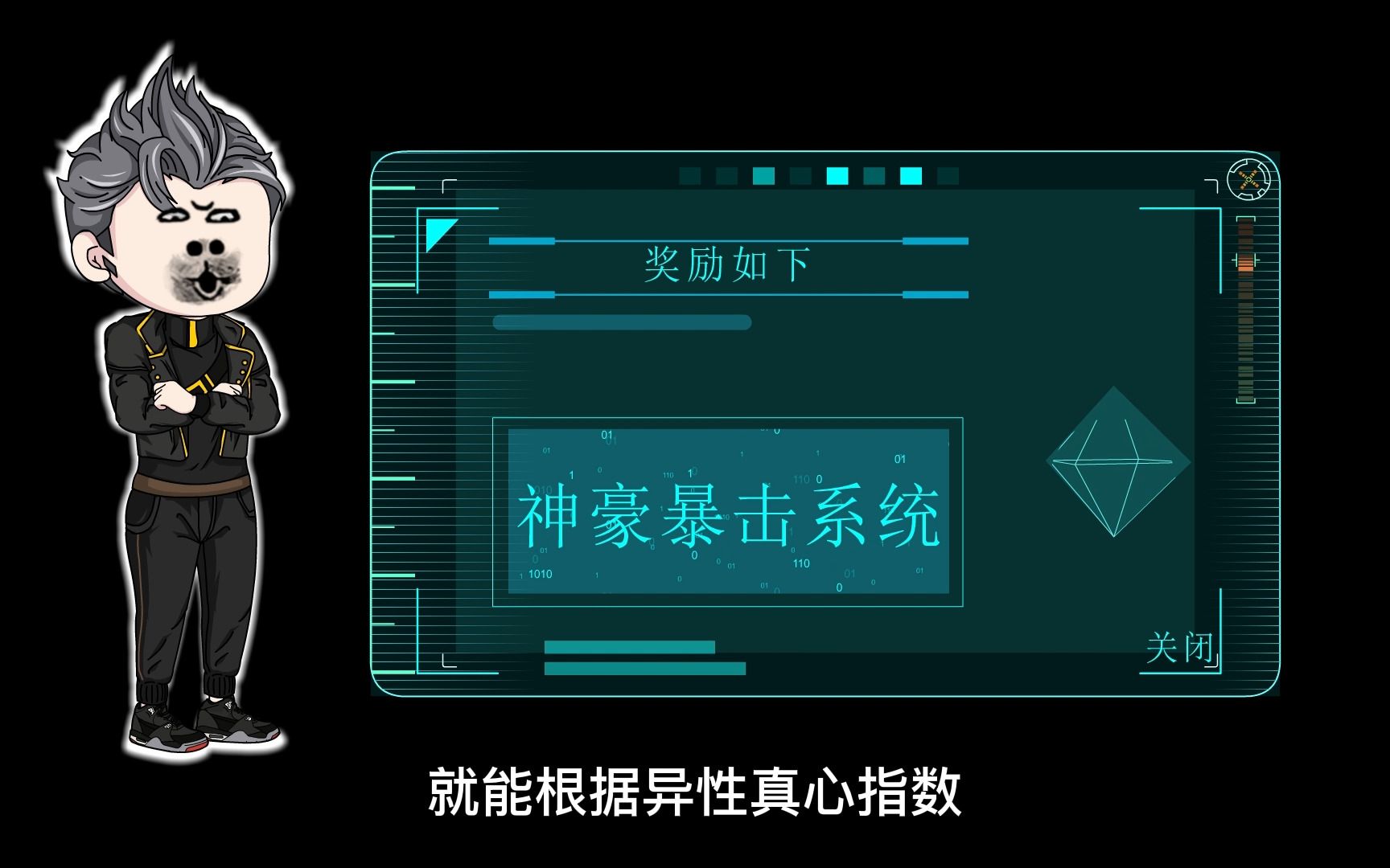 被系统选中的女人被系统选中需要jy滋养身体-第1张图片