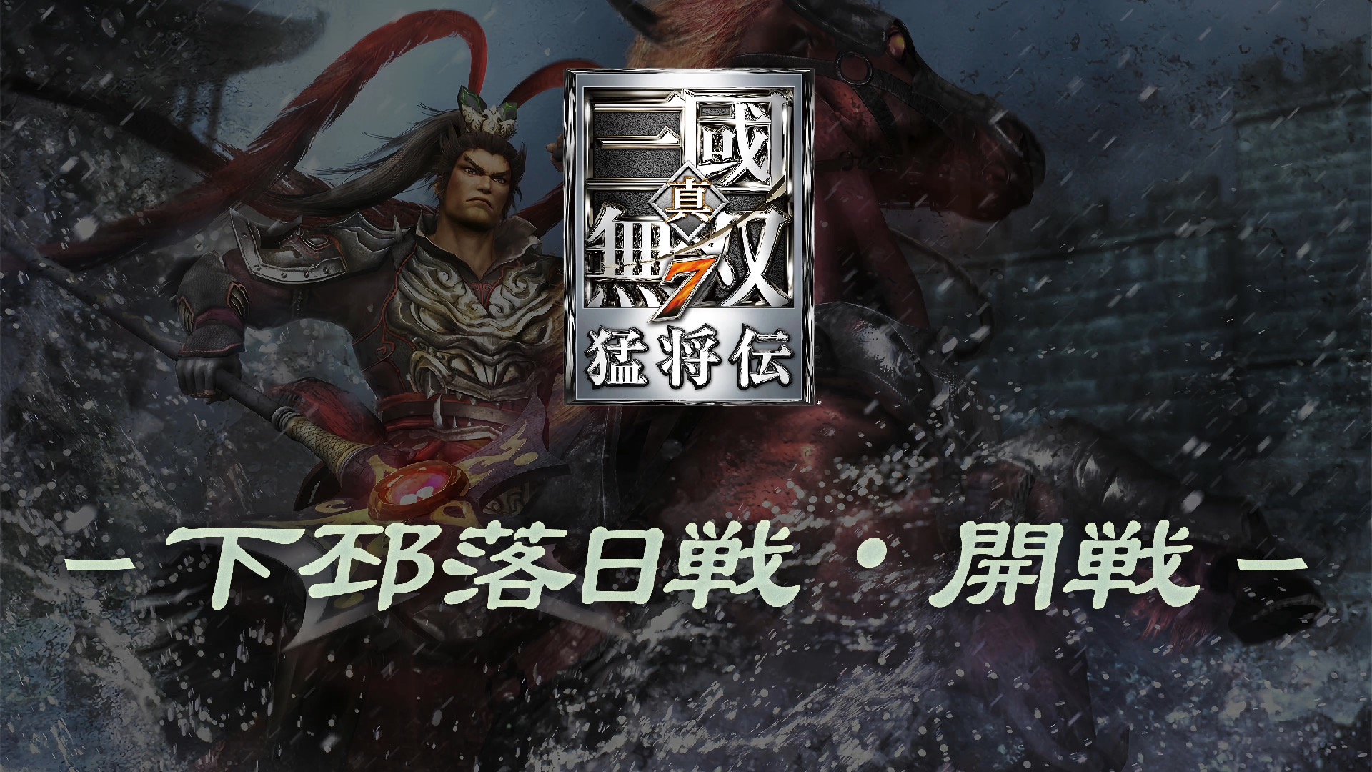 三国志大战DS，策略与激情的交织-第2张图片