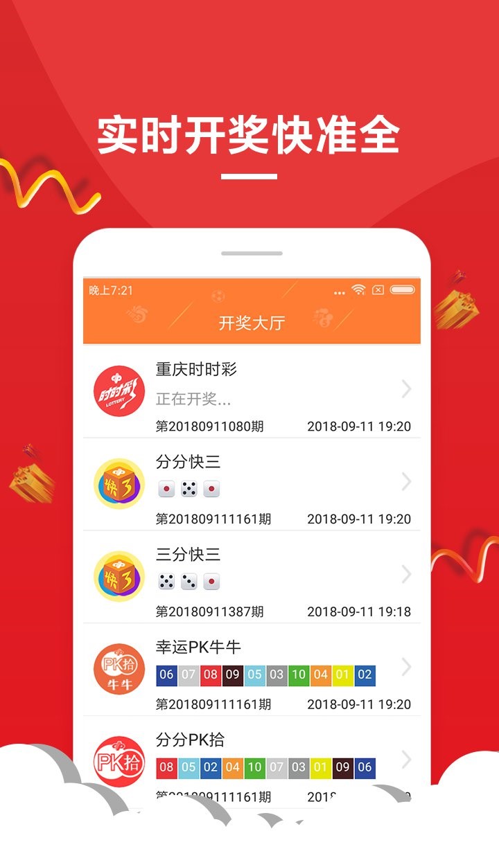 376969跑狗论坛开奖正版直播桂林高中部376969跑狗论坛开奖正版直播揭秘-第1张图片