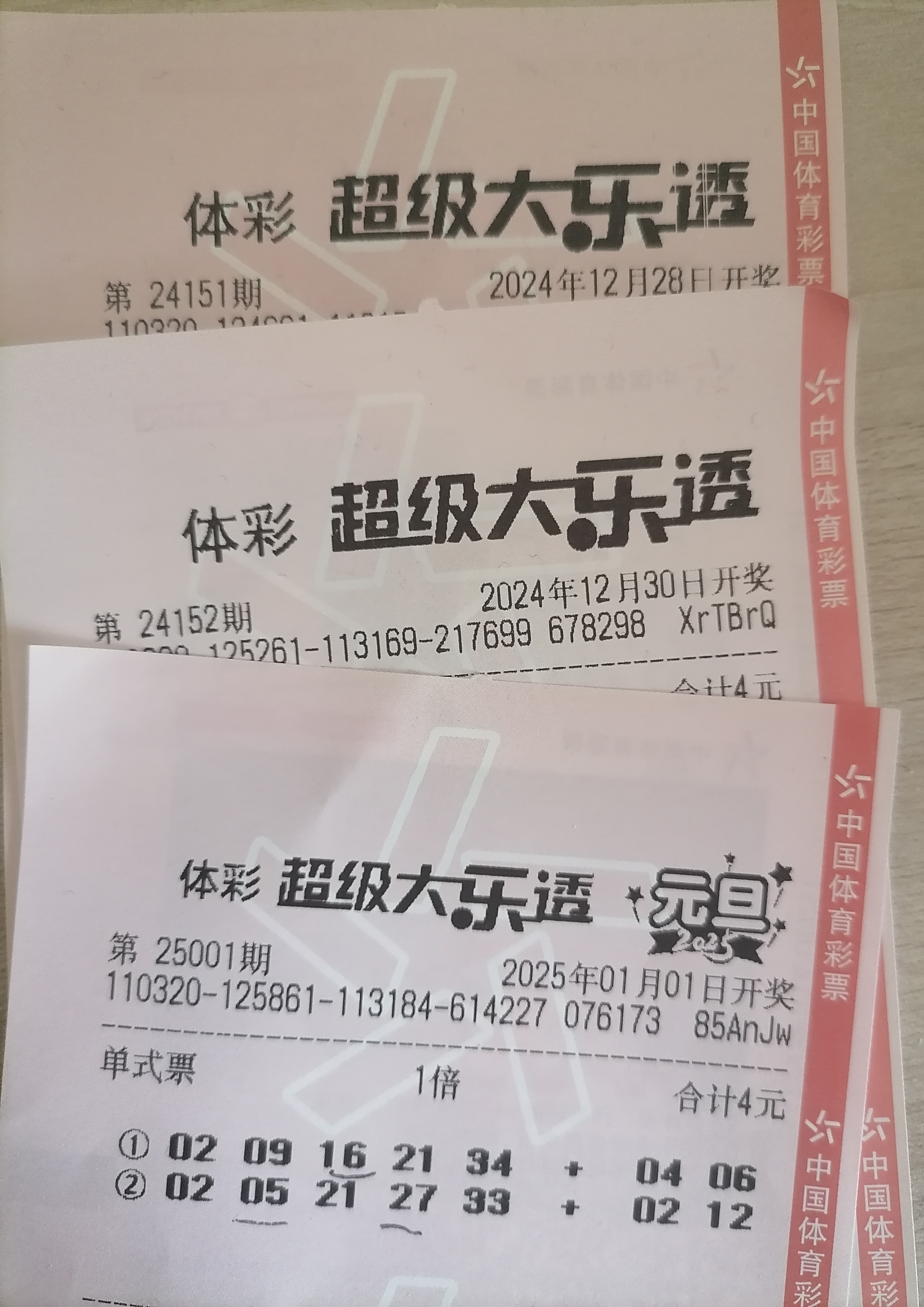 最准一肖一码100%中奖的注意事项最准一肖一码100%中奖-第1张图片