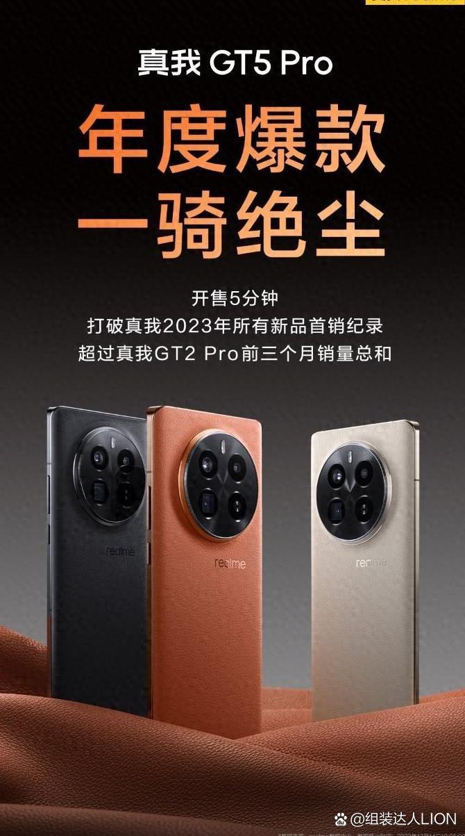 真我GT 5PRO真我GT 5PRO，探索手机新境界-第2张图片