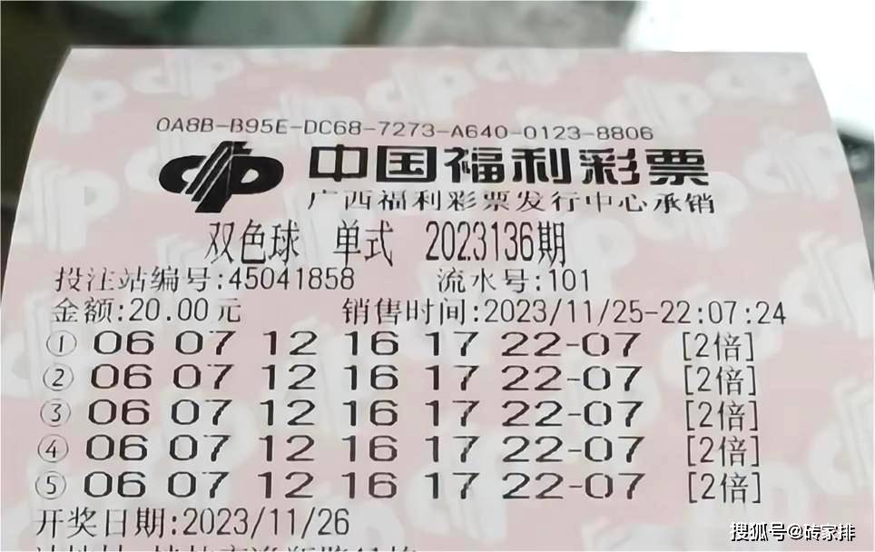 双色球开奖的最新结果双色球开奖最新结果揭晓-第2张图片