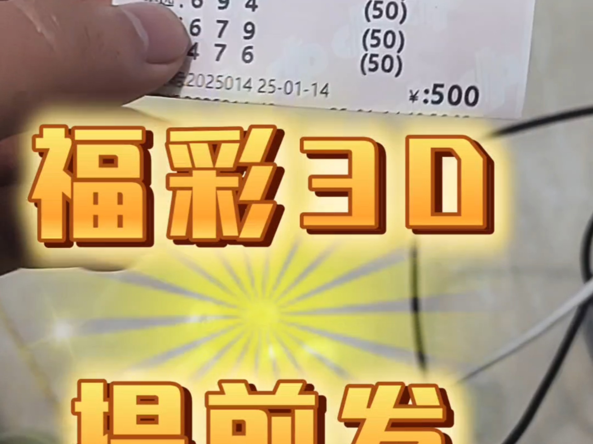福彩3d高手论坛网站福彩3D高手论坛，探讨彩市技巧与经验-第3张图片