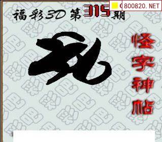 福彩3d高手论坛网站福彩3D高手论坛，探讨彩市技巧与经验