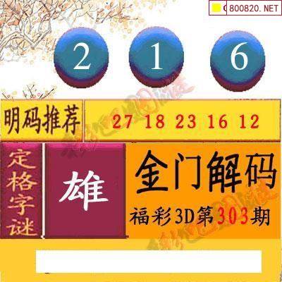 福彩3d高手论坛网站福彩3D高手论坛，探讨彩市技巧与经验-第2张图片