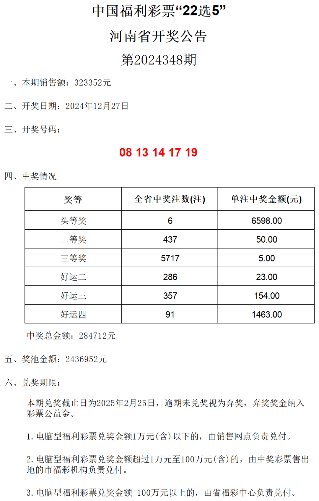 七乐彩最新开奖信息七乐彩最新开奖信息-第1张图片