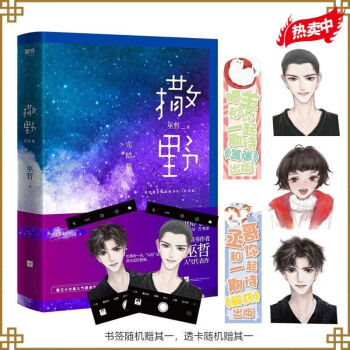 我就在外面赠一赠的小说我就在外面赠一赠-第2张图片