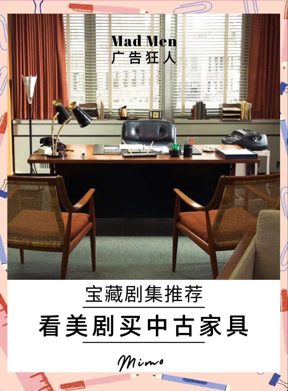 广告狂人下载，解锁广告新境界-第2张图片