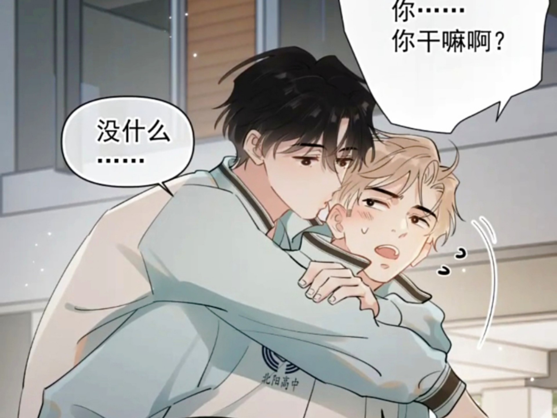 学霸把校霸按在学霸把校霸C哭了