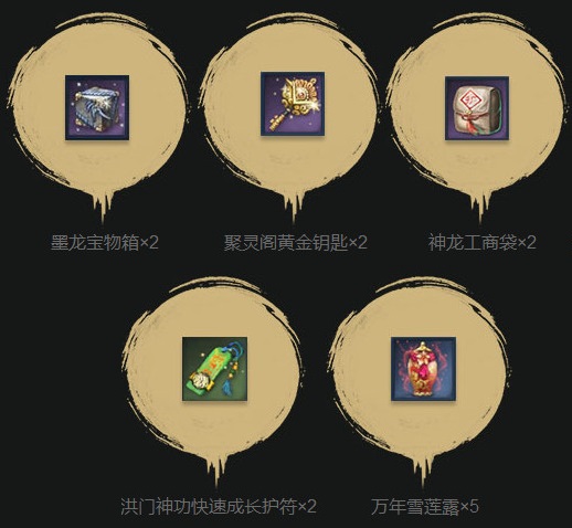 剑灵礼包大全-第3张图片