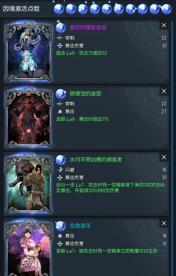 剑灵礼包大全-第2张图片