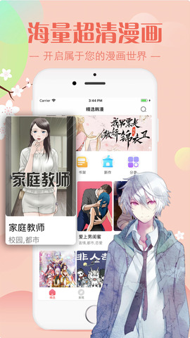 羞羞漫画入口弹窗页面秋蝉羞羞漫画入口弹窗页面，秋蝉之神秘漫画世界