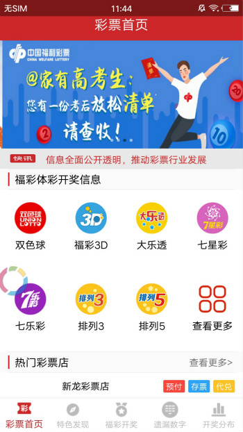 今日特马，探索与发现-第3张图片