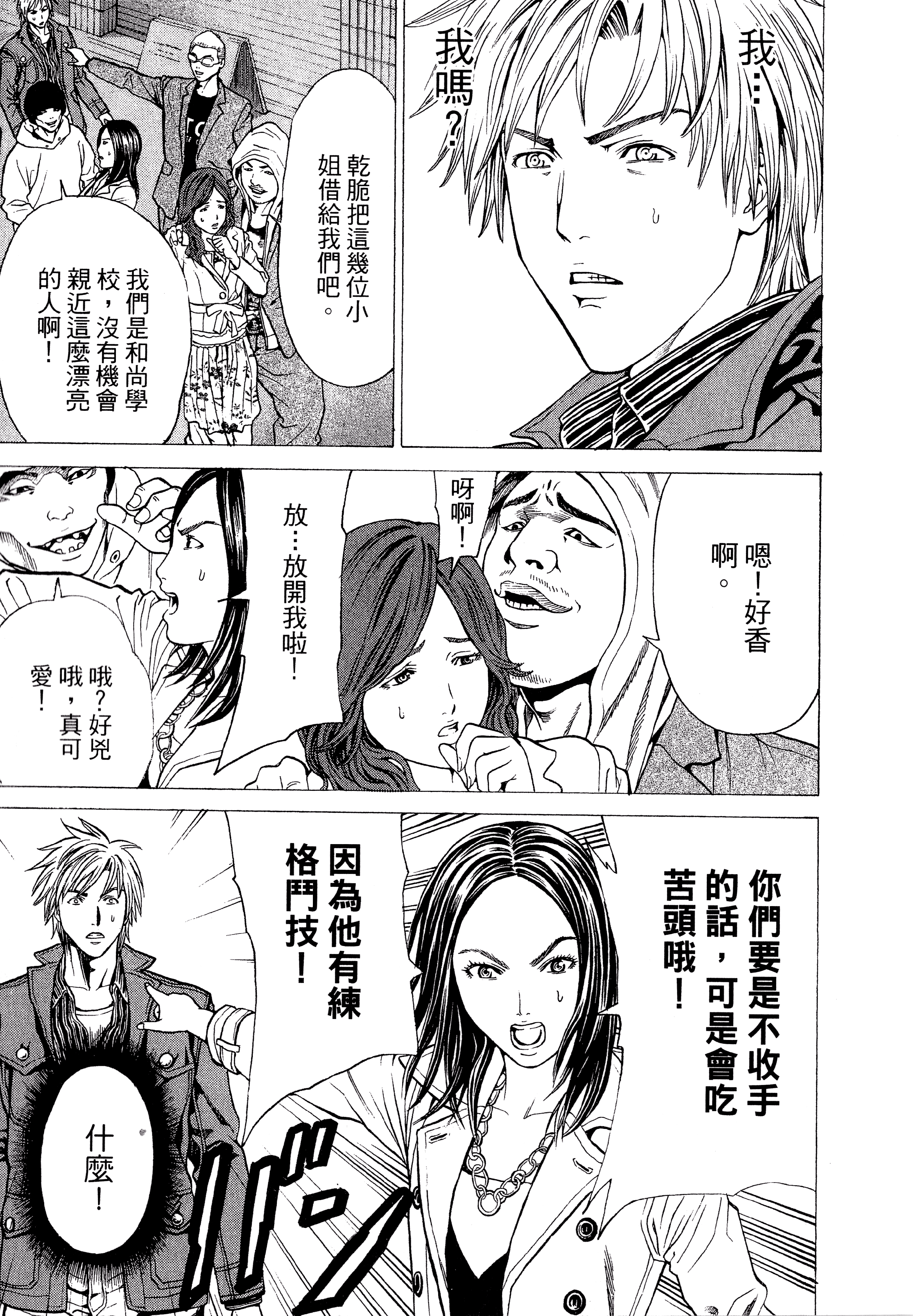新条真由在线漫画，魅力与探索