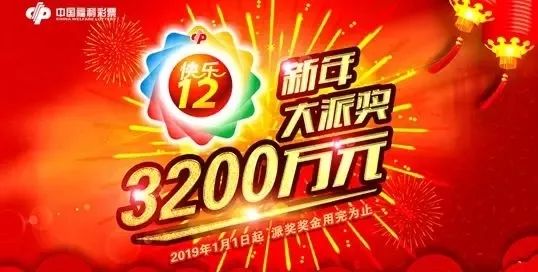 四川快乐12走势图分析-第2张图片