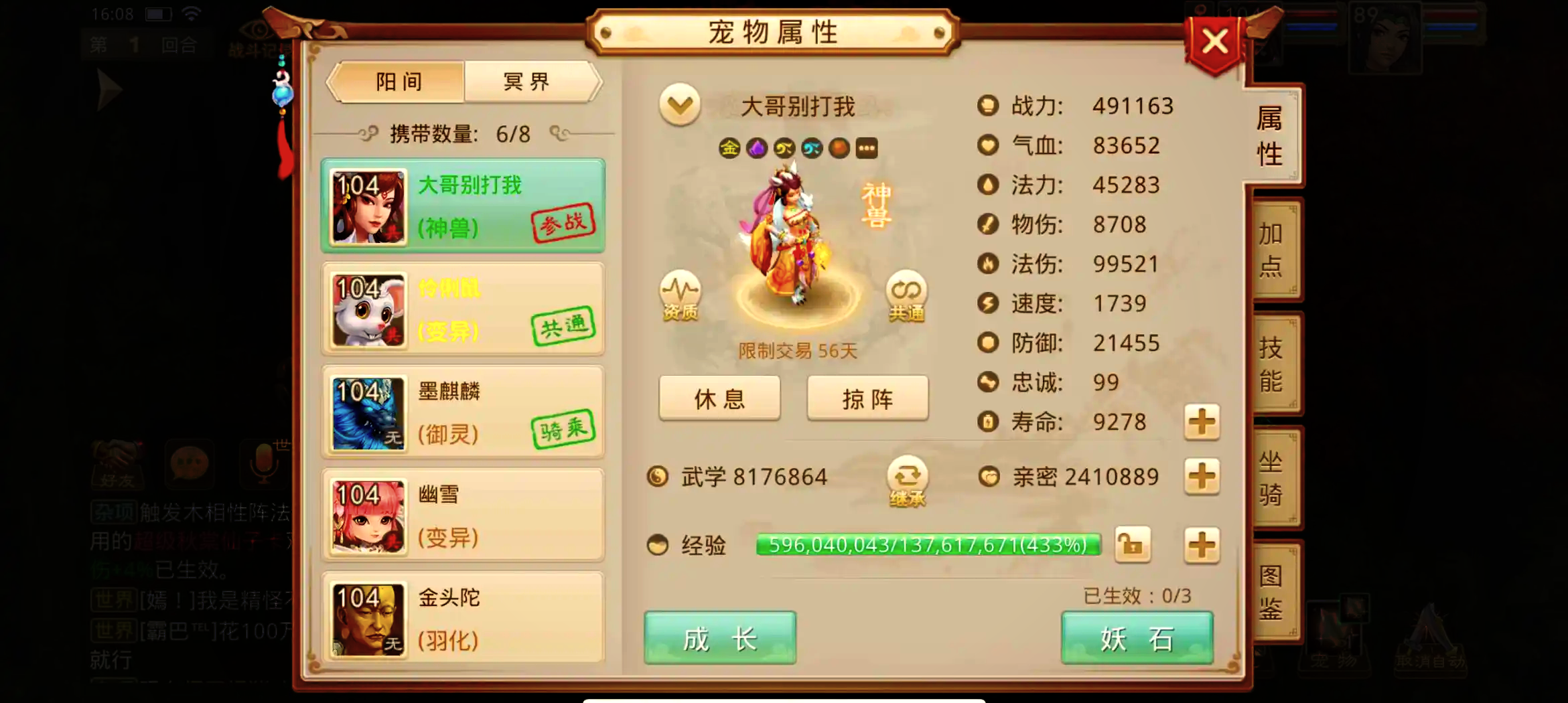 问道新手礼包，解锁游戏新篇章